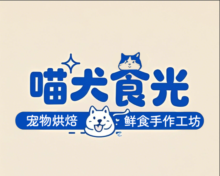 喵犬食光手作工坊