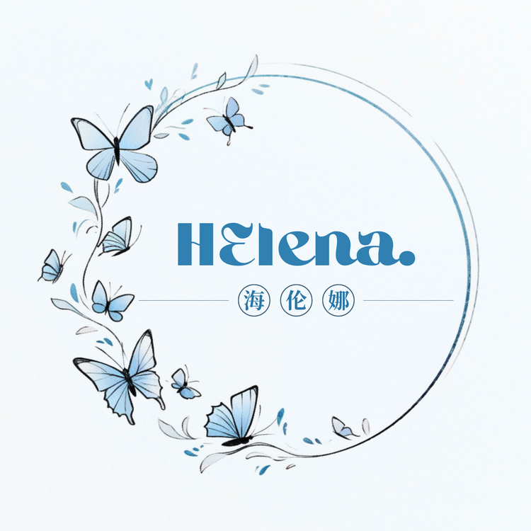 Helena饰品铺子
