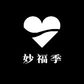 妙福季