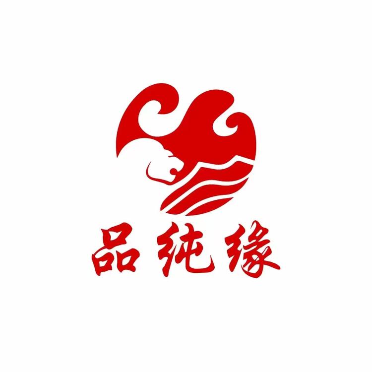 云南品纯缘古酒庄园