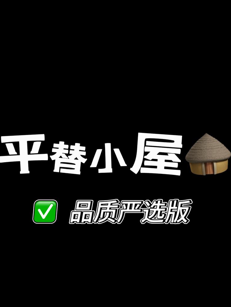 大牌包包平替小屋