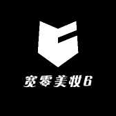 宽零美妆6
