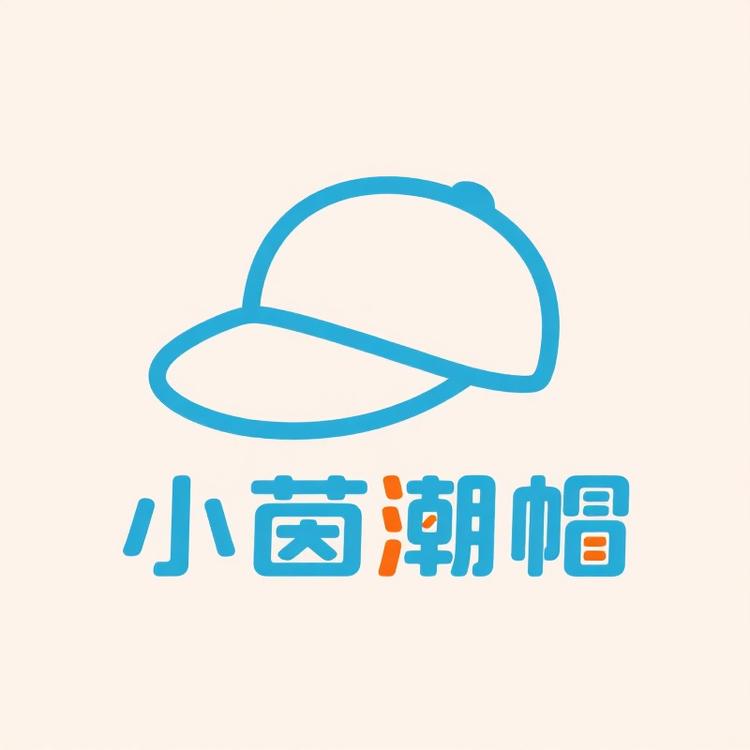 小茵潮帽