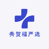秀贺福严选