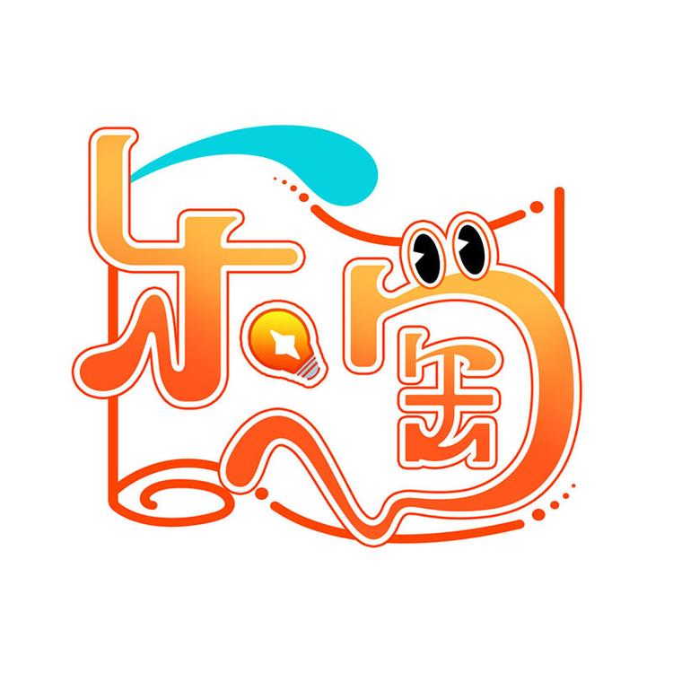 乐淘图书专营店