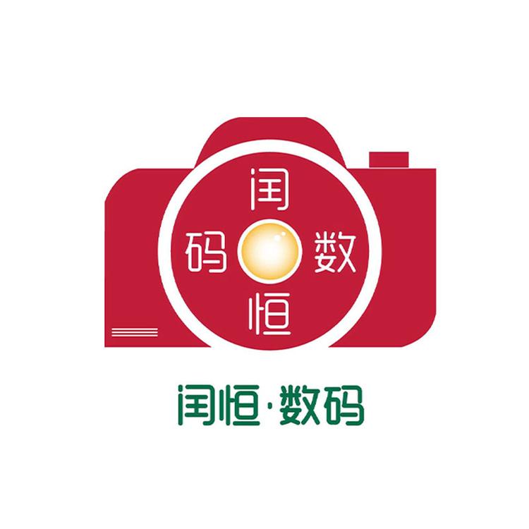 闰恒数码相机专营店