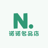 诺诺名品店