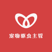 宠物驱虫主管