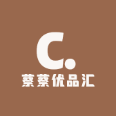蔡蔡优品汇