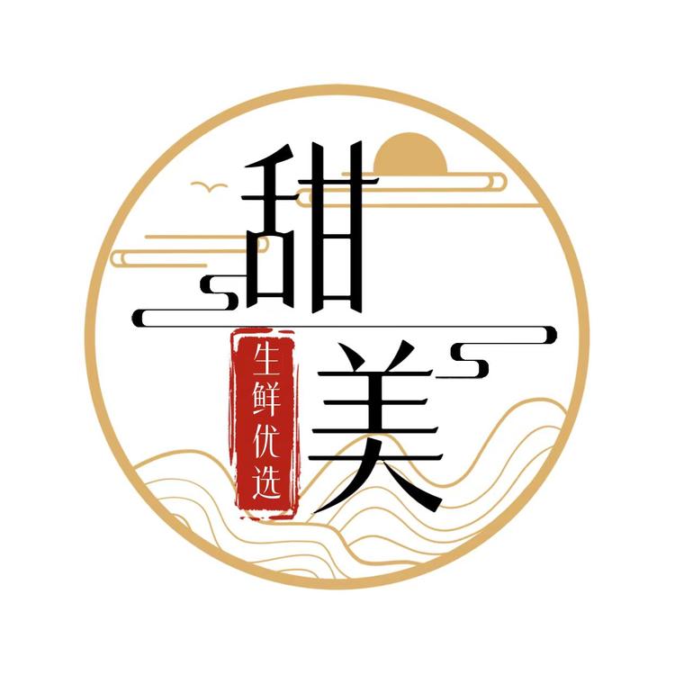 甜美生鲜精选