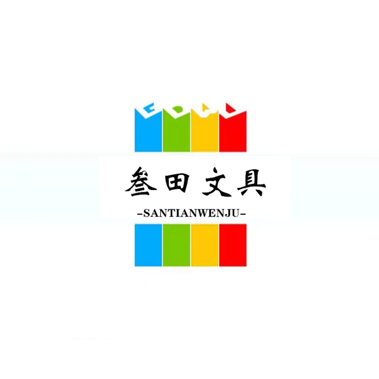 叁田文具