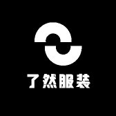 了然服装