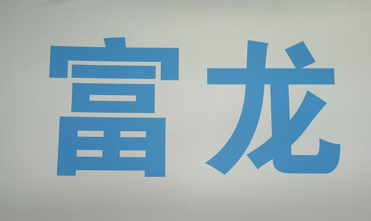洛阳市涧西区泽洋通讯器材经营部的小店个体店