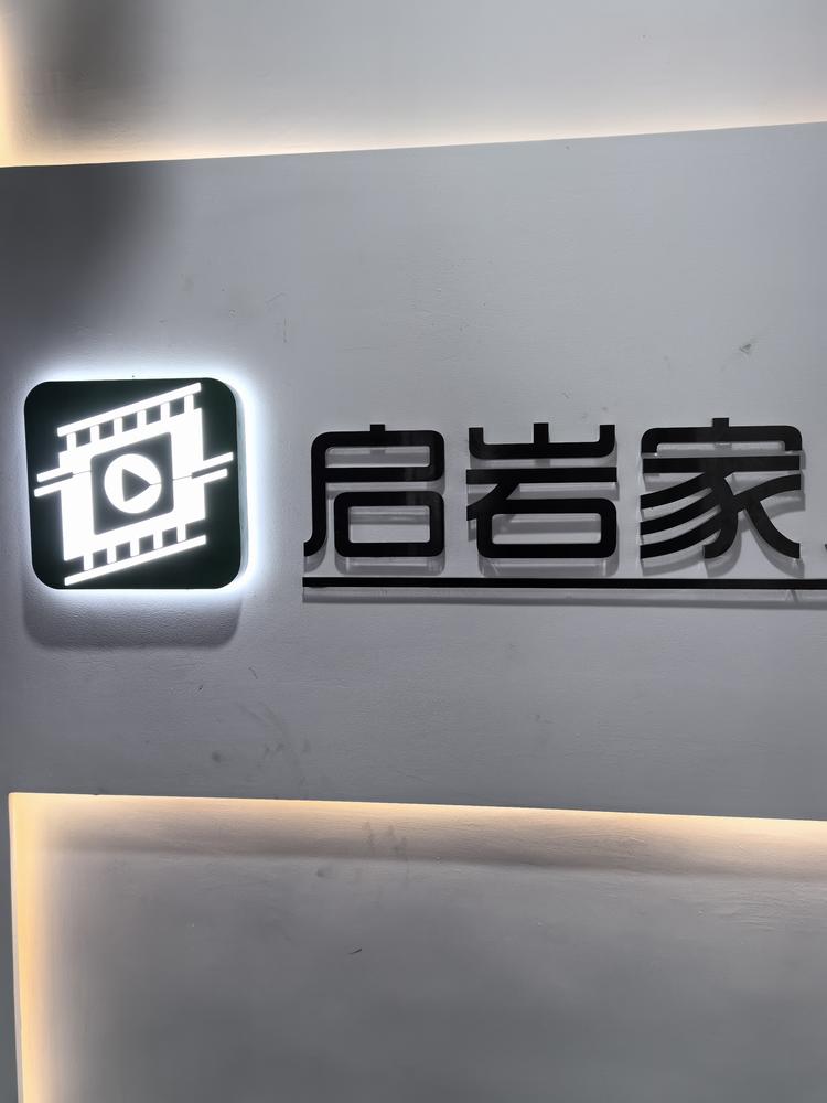 启岩家品牌女装