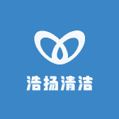 浩扬清洁用品