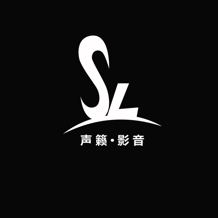 声籁影音SL小白马运营中心