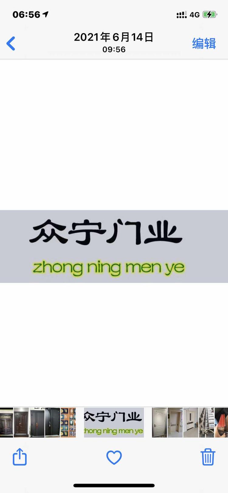 陕西新众宁工贸有限公司的小店