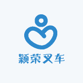 颖荣叉车