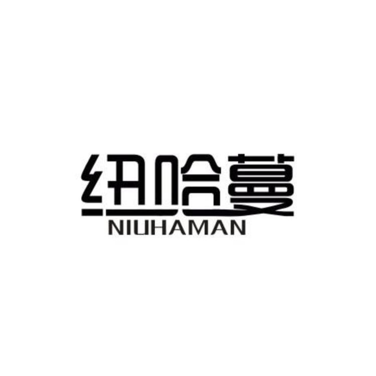 纽哈蔓姐妹数码城