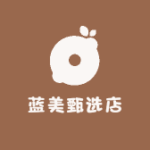蓝美甄选店