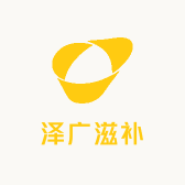 泽广滋补专营店