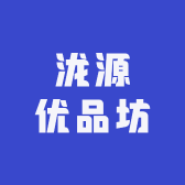 泷源优品坊