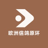 欧洲信鸽原环1
