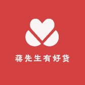 蒋先生有好货