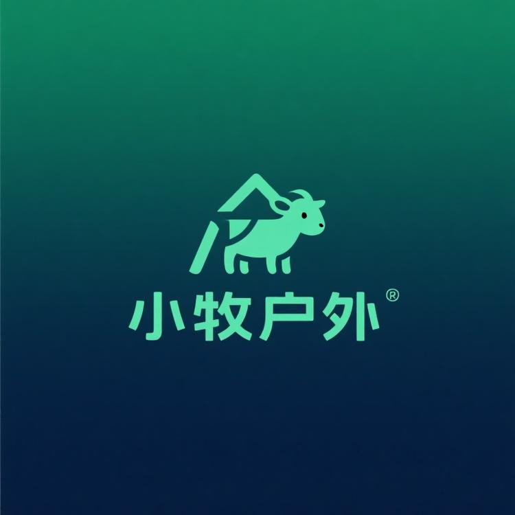 小牧户外小店