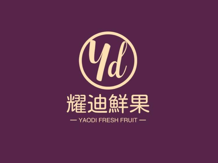 耀迪鲜果甄选供应链