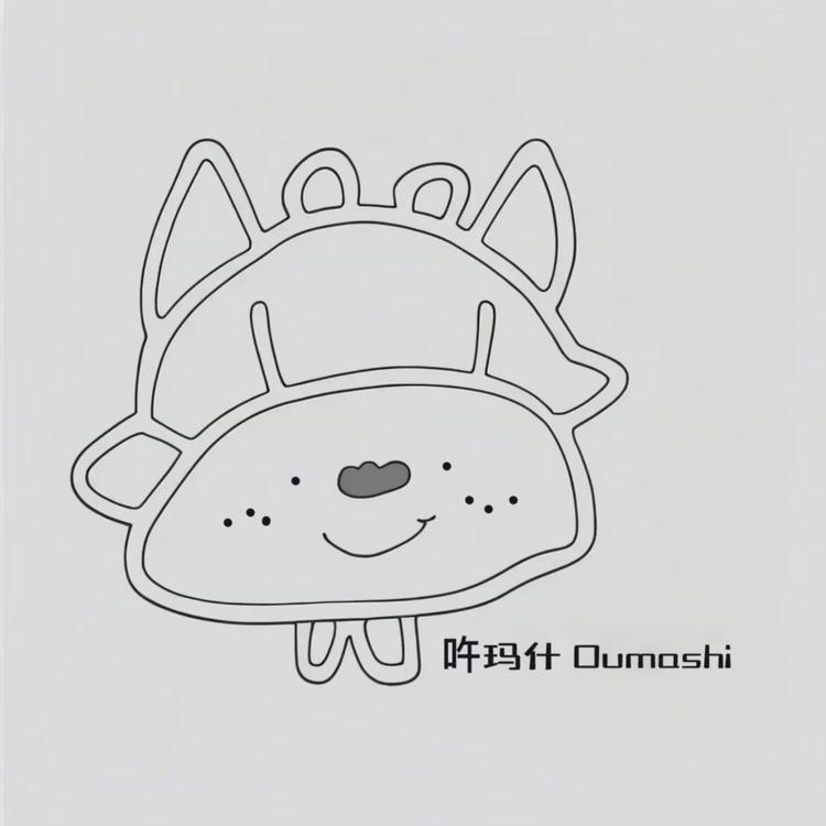 快乐Oumashi吘玛什