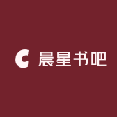 晨星书吧