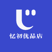 忆初优品店
