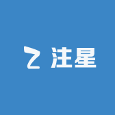注星
