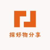 探好物分享