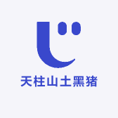 天柱山土黑猪