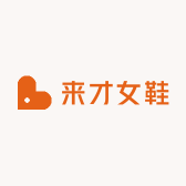 来才女鞋