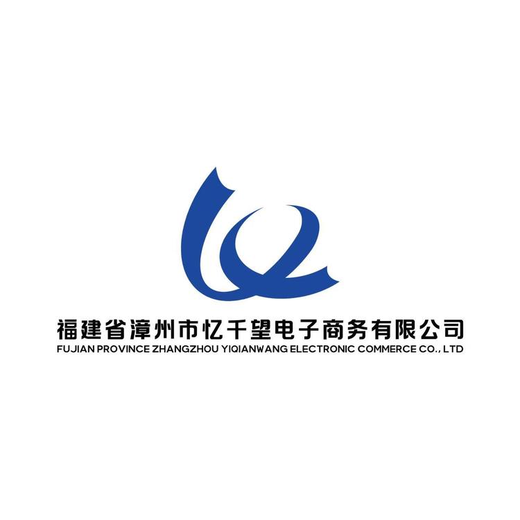 忆千望食品企业店