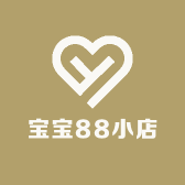 宝宝88小店