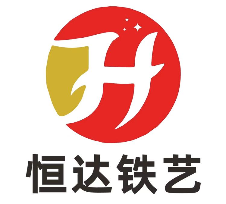 福建省恒达铁艺有限公司