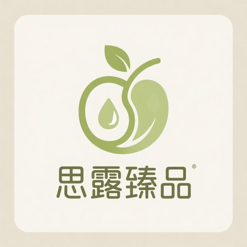 思露臻品
