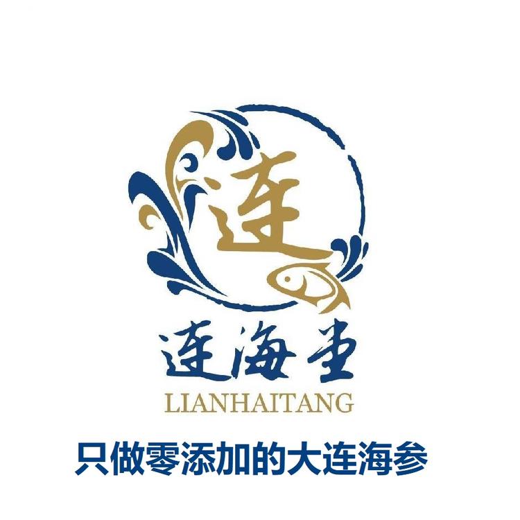 连海堂海参店