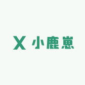小鹿崽jk