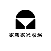 家和家兴农场