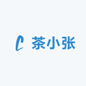 茶小张