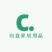 创意居家用品百货