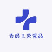 青晨工艺优品