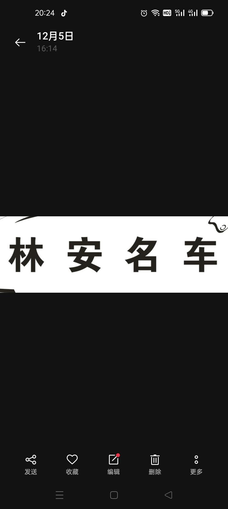丰城林安汽车销售部（普通合伙）的小店