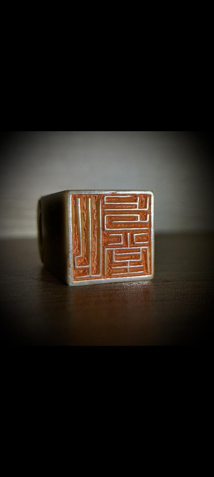 止步堂李浩源