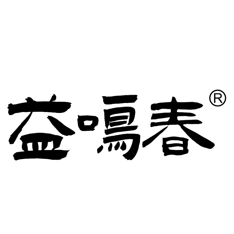 益鸣春酒业